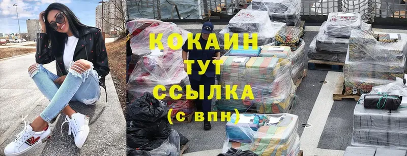 сколько стоит  Гремячинск  Cocaine VHQ 